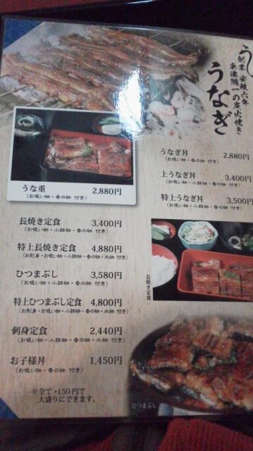 うなぎやへの瀬戸の人さんのレビュー写真