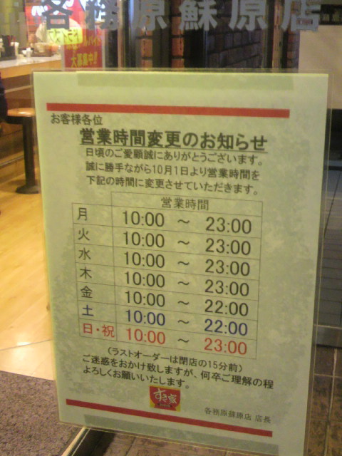 すき家 各務原蘇原店へのポニョさんのレビュー写真