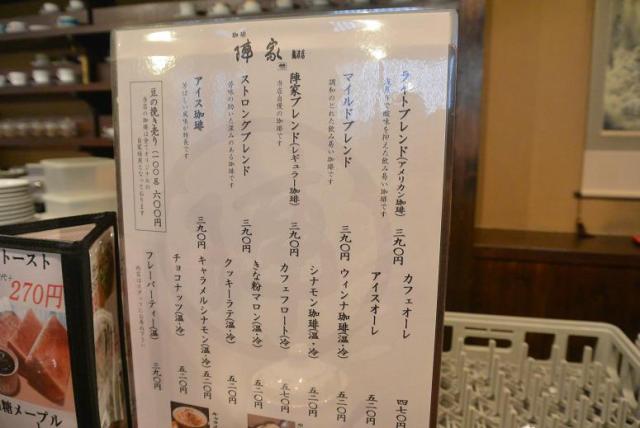 珈琲 陣家のレポート写真3（レッツなシニア）