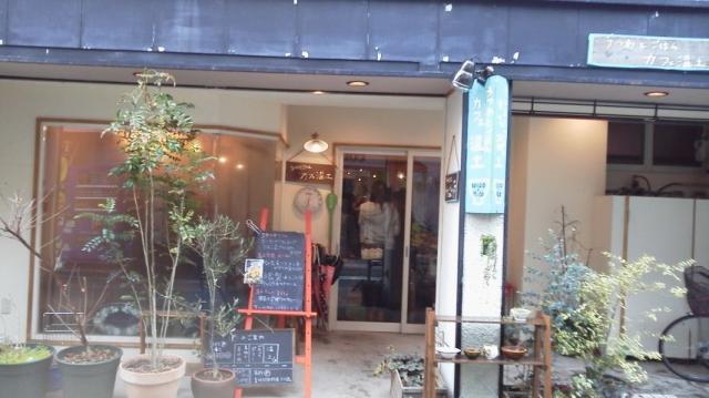 うつわとごはん カフェ温土への瀬戸の人さんのレビュー写真