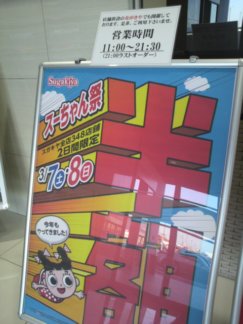 寿がきやらーめん ZENT市ノ坪店へのポニョさんのレビュー写真