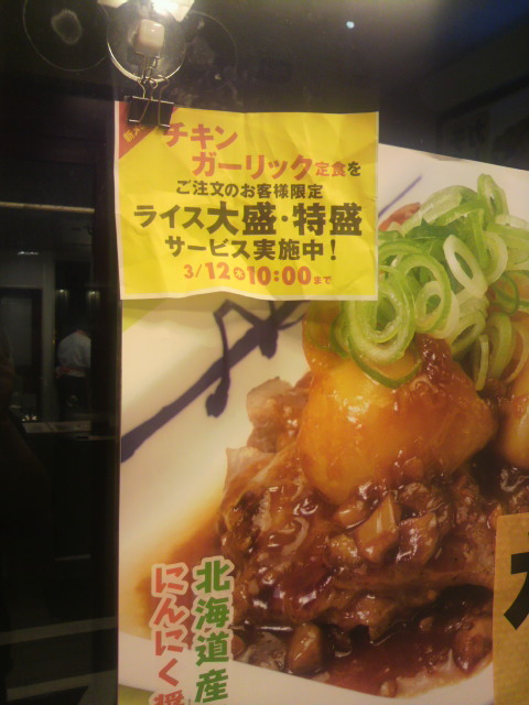 松屋 北方町店へのポニョさんのレビュー写真