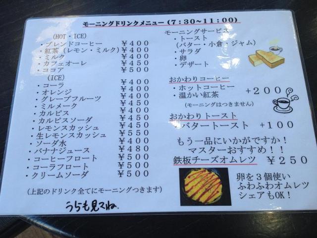 珈琲館おんさいのレポート写真3（チャラヒ）