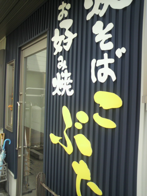 こぶたへのポニョさんのレビュー写真