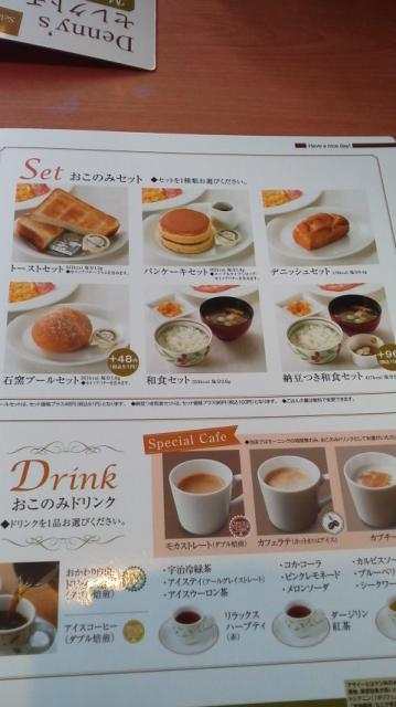 デニーズ 多治見店のレポート写真3（瀬戸の人）