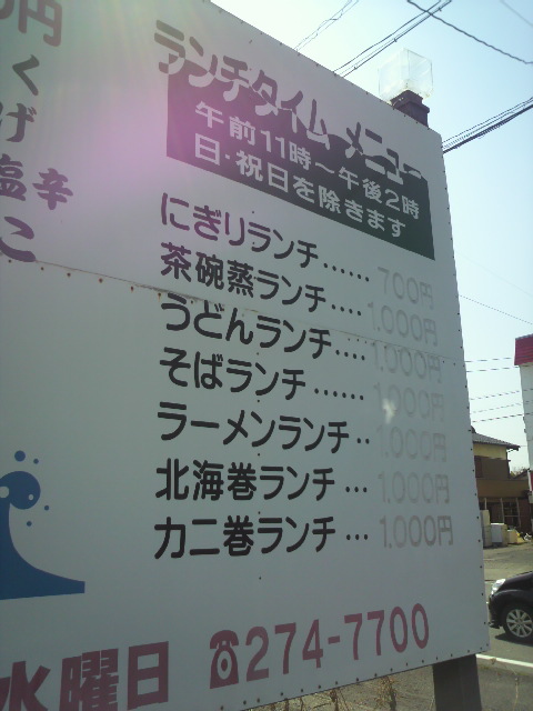 北海寿しへのポニョさんのレビュー写真