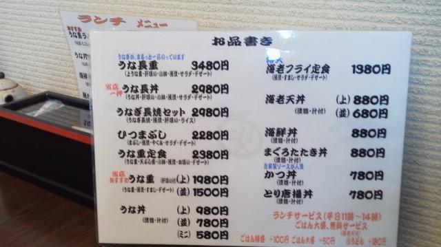 うな長 多治見店への瀬戸の人さんのレビュー写真