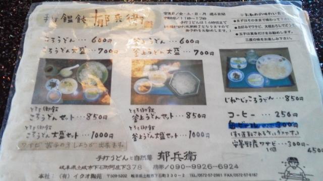手打ちうどん 郁兵衛への瀬戸の人さんのレビュー写真