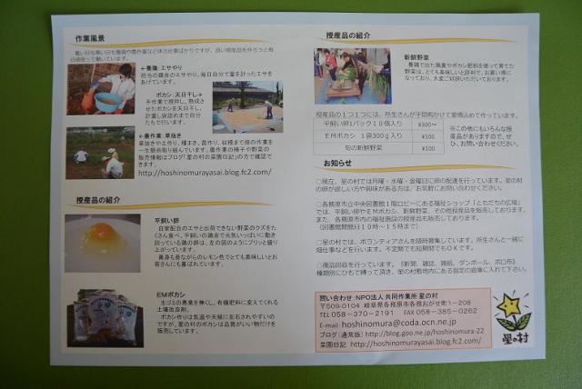 NPO法人 共同作業所 星の村へのレッツなシニアさんのレビュー写真