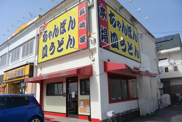 長崎屋へのレッツなシニアさんのレビュー写真