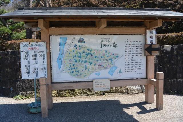 日本ライン うぬまの森へのレッツなシニアさんのレビュー写真