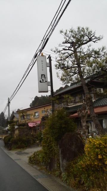 おりょうり 月山への瀬戸の人さんのレビュー写真