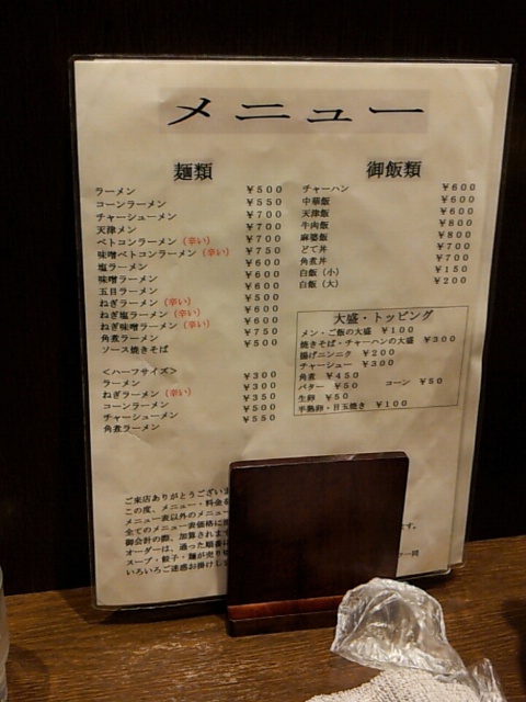 餃子飯店パンダへのmoguさんのレビュー写真