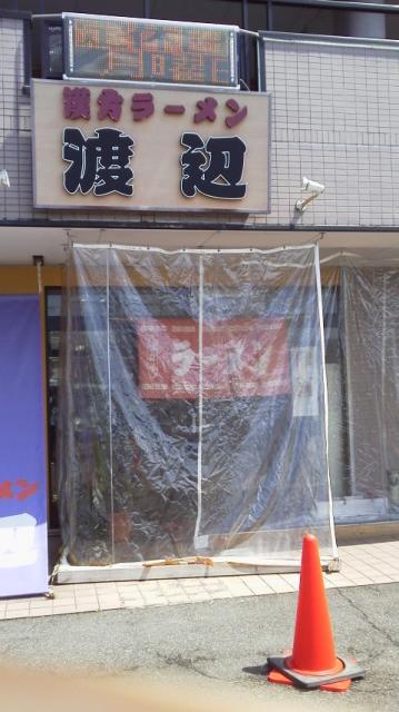 漢方ラーメン 渡辺への瀬戸の人さんのレビュー写真