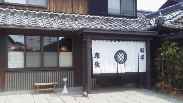 料亭 うなぎ 康生への瀬戸の人さんのレビュー写真