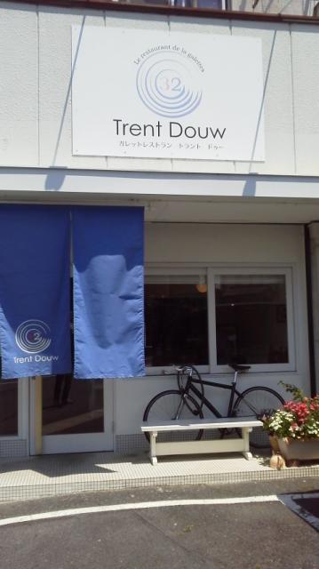 Trent Douwへの瀬戸の人さんのレビュー写真