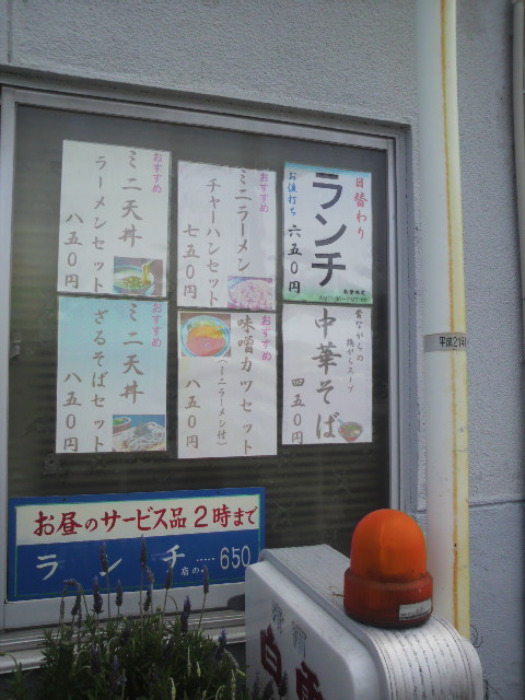 久松屋へのポニョさんのレビュー写真