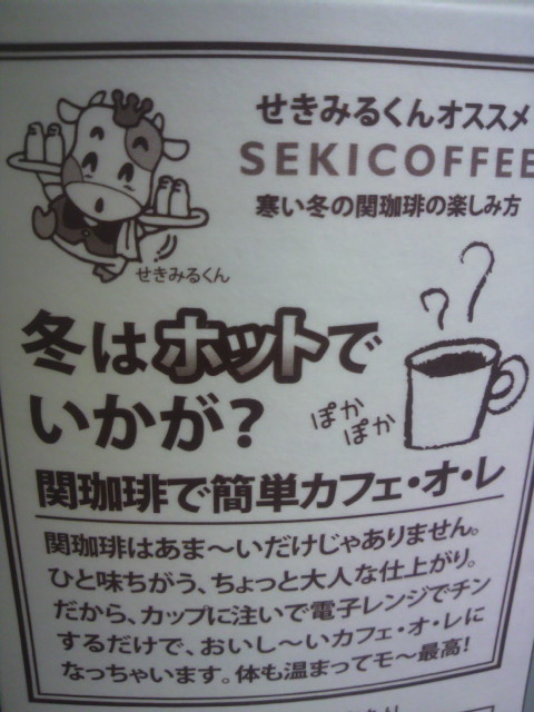 関牛乳へのポニョさんのレビュー写真