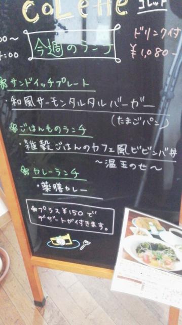 cafe&cooking class coLetteへの瀬戸の人さんのレビュー写真