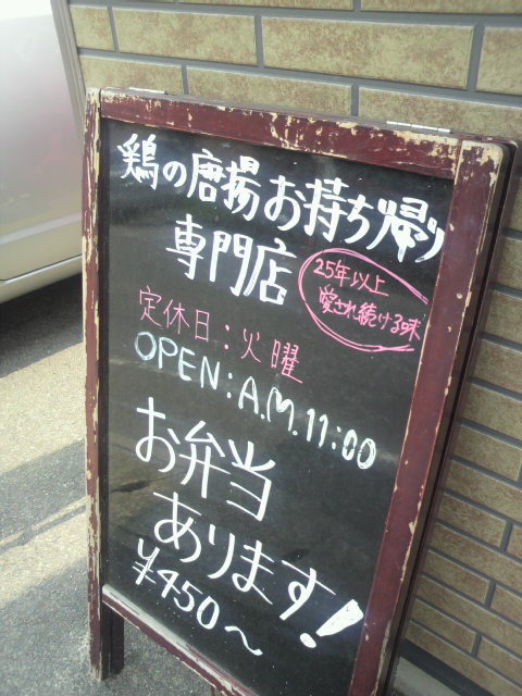 唐揚げの達人 岐南本店へのポニョさんのレビュー写真