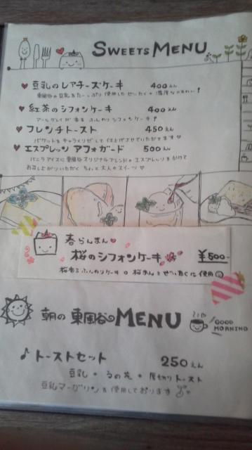 おなかに幸せ 東風谷への瀬戸の人さんのレビュー写真