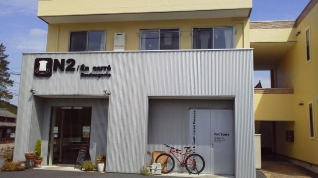 Boulangerie N2/En carreへの瀬戸の人さんのレビュー写真