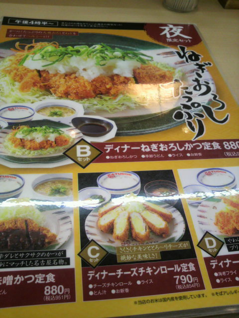 かつさと 北村や 各務原店へのポニョさんのレビュー写真