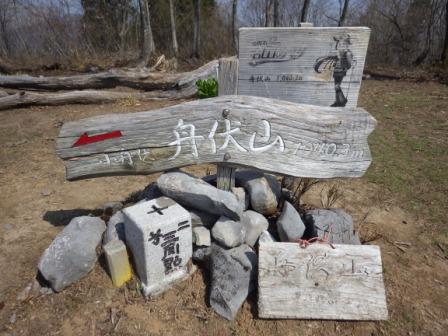 舟伏山へのにしこさんのレビュー写真