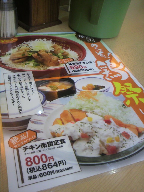 かつさと 各務原IC店へのポニョさんのレビュー写真