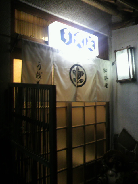 うを義へのポニョさんのレビュー写真