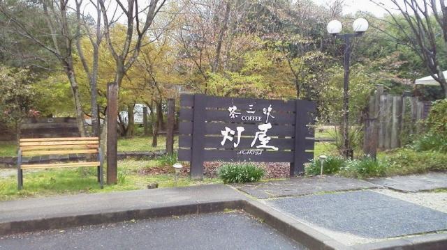 灯屋への瀬戸の人さんのレビュー写真