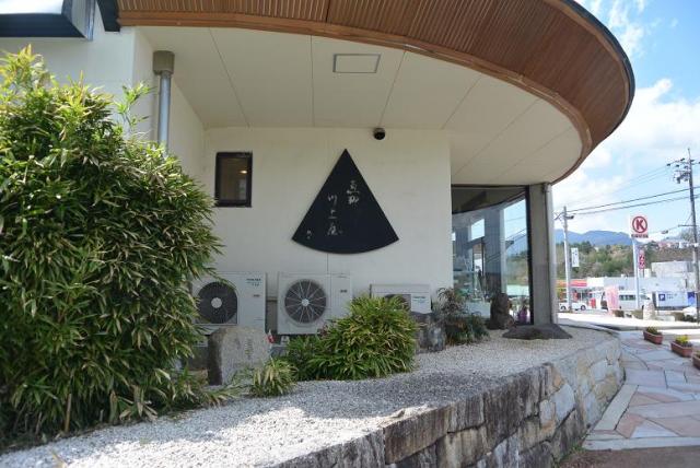 恵那川上屋 恵那峡店へのレッツなシニアさんのレビュー写真