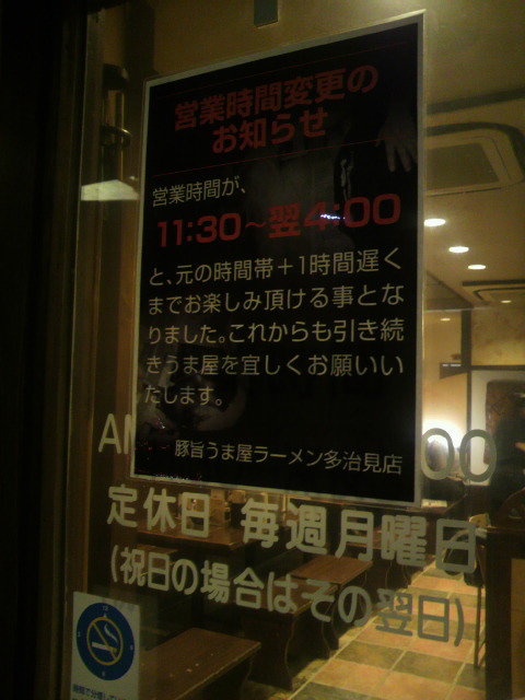 豚旨うま屋ラーメン 多治見店へのポニョさんのレビュー写真