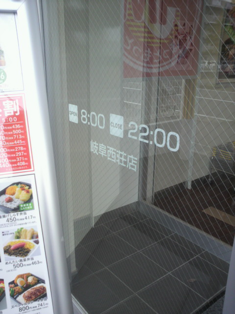 ほっともっと 岐阜西荘店へのポニョさんのレビュー写真