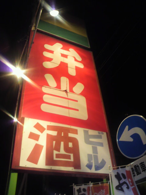 ひまわり 茜部店へのポニョさんのレビュー写真