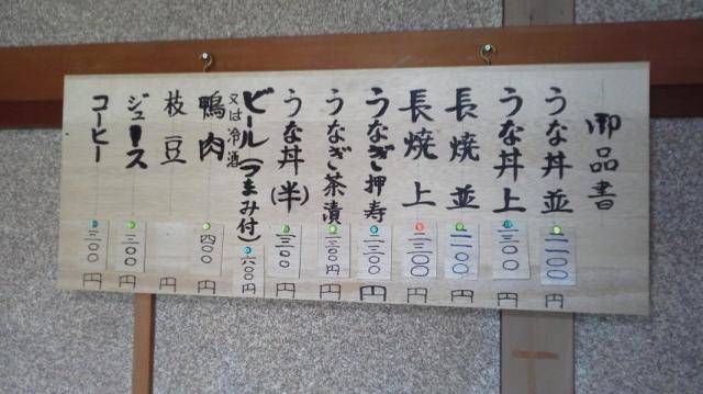 うなぎの店 そらは青いぞへの瀬戸の人さんのレビュー写真