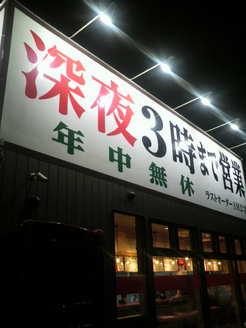 岐阜タンメン 多治見店へのポニョさんのレビュー写真