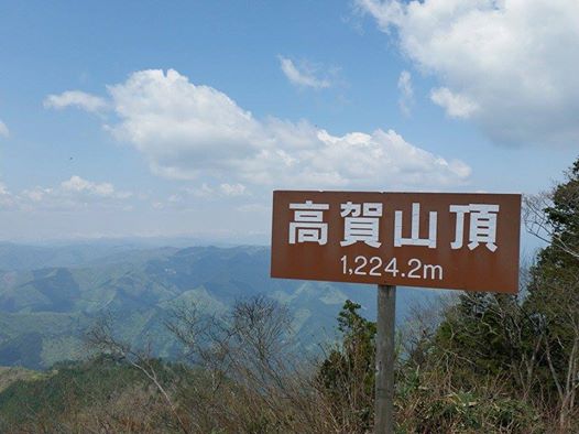 高賀山へのにしこさんのレビュー写真