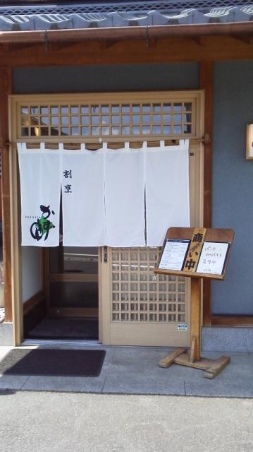 割烹 かず由への瀬戸の人さんのレビュー写真