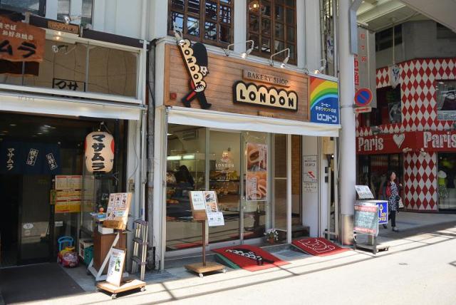 ベーカリーショップ LONDONへのレッツなシニアさんのレビュー写真