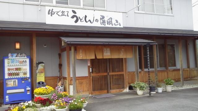 屏風山への瀬戸の人さんのレビュー写真