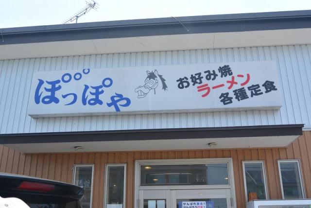 ぽっぽやへのレッツなシニアさんのレビュー写真