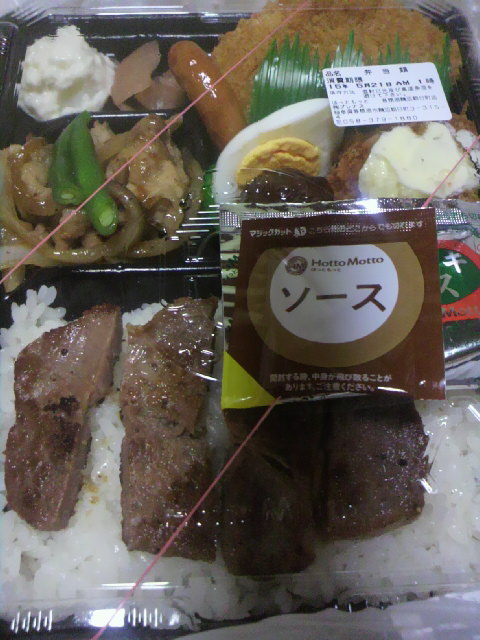 ほっともっと 鵜沼朝日町店へのポニョさんのレビュー写真