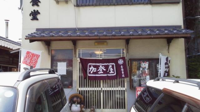 加登屋への瀬戸の人さんのレビュー写真