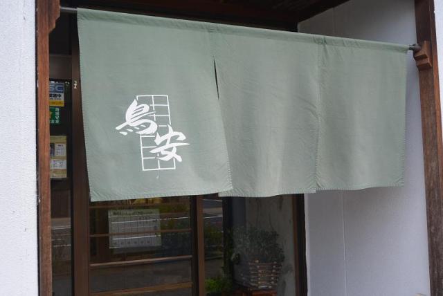 日本料理鳥安へのレッツなシニアさんのレビュー写真