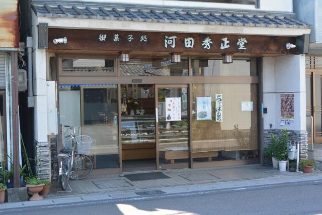 河田秀正堂へのレッツなシニアさんのレビュー写真