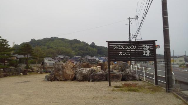 ラピスラズリカフェへの瀬戸の人さんのレビュー写真