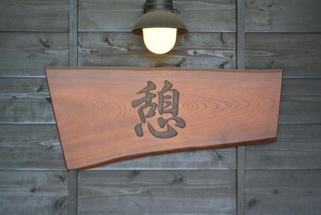 珈琲館 憩へのレッツなシニアさんのレビュー写真