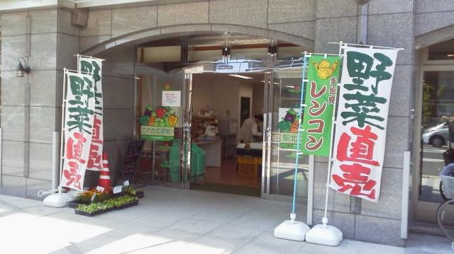 たじみ農産物直売所”とれたて新鮮!駅北ファーム”への瀬戸の人さんのレビュー写真