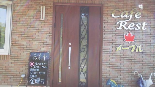 CafeRest メープルのレポート写真2（瀬戸の人）